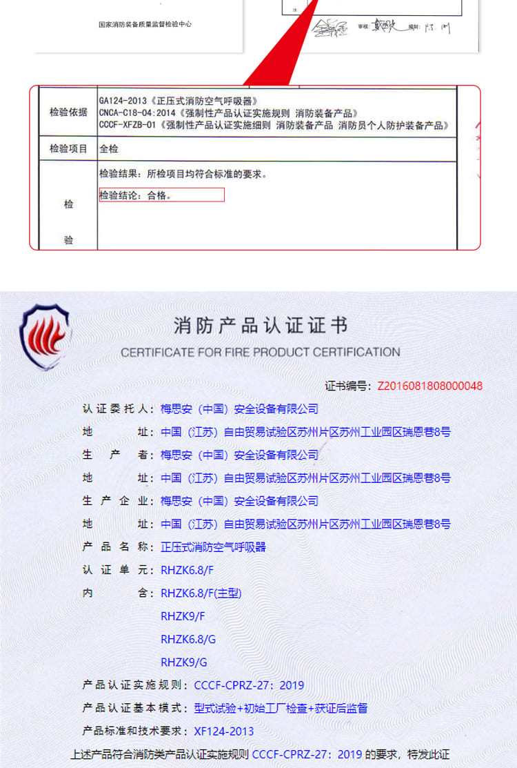 梅思安（MSA） SCBA 10176334 AG2100 空气呼吸器 （9L BTIC气瓶、有表瓶阀、智米特）